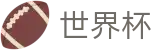 2026世界杯买球网站专区-逐梦美加墨